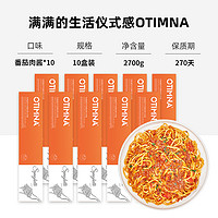 欧缇娜 OTTIMA 寻味空刻意面意大利面空客店番茄肉酱刻空10盒囤货家庭装