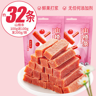 比比赞 山楂条 500g (250g*2) 蜜饯果干