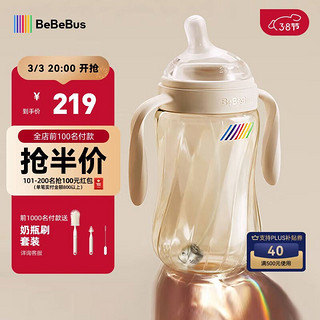 BeBeBus 钻光奶瓶ppsu新生婴儿歪头防胀气呛奶10月以上重力球吸管款 300ml