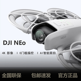 大疆 DJI 新款DJI大疆Neo4K高清掌上Vlog无人机户外旅游跟拍飞行摄像机