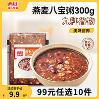 西贝莜面村 燕麦八宝粥300g 1袋 营养早餐 加热即食 粗粮