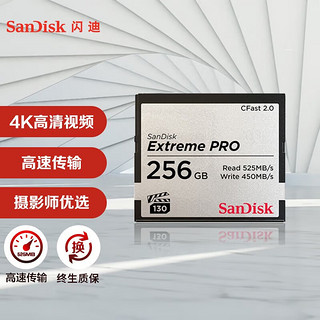 SanDisk SDCFSP-256G-Z46D CF存储卡 256GB（450MB/s）