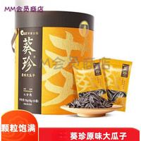 洽洽 ChaCheer山姆会员商店 葵珍原味大瓜子 葵花籽 50gx10小包