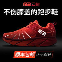 R2 REAL RUN 云跑鞋马拉松跑步鞋专业入门级缓震慢跑公路鞋网面透气运动鞋减震 深红/亮橙(建议大半码) 38