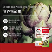 双心(doppelherz)奶蓟草护肝片含姜黄素omega-9成人应酬加班常备保健品德国 Doppelherz护肝胶囊30粒*1盒