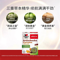 双心（doppelherz）奶蓟草护肝片含姜黄素omega-9成人应酬加班常备保健品德国 Doppelherz护肝胶囊30粒*2盒