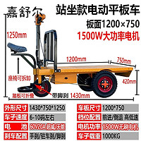 嘉舒尔电动三轮平板车搬运车工地拉砖拉货载重运输车养殖拉饲料车翻斗车