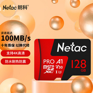 128GB TF（MicroSD）存储卡