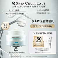 SKINCEUTICALS 修丽可 242面霜4ml体验装 护肤品修护屏障敏感肌会员试用