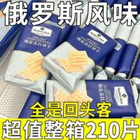 吉品到 无糖精碱性 海盐苏打饼干