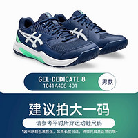 ASICS 亚瑟士 男款网球鞋   深蓝紫/浅绿DEDICATE 8