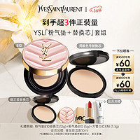 YSL 圣罗兰 YSL 圣罗兰 气垫礼盒粉气垫B10+替换芯