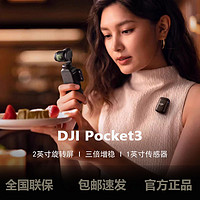 大疆 DJI 国行大疆DJIOsmoPocket3运动相机便携口袋相机OP3