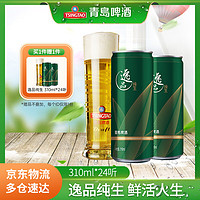 青岛啤酒 TSINGTAO 逸品纯生9度 310mL*24罐