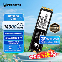 宏碁掠夺者 神舆系列 GM9000 NVMe M.2 固态硬盘 2TB（PCI-E5.0）