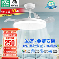 雷士照明 Lighting照明 士照明 雷士照明 NVC Lighting  Lighting LED吊扇灯 36寸30W6档变频调速遥控定时