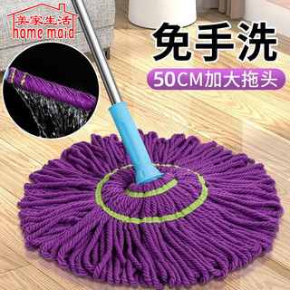  home maid/美家生活 免手洗 吸水拖把 不锈钢杆 拖布  必卡锁拧水拖把