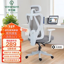 优兰森 人体工学椅办公椅子电脑椅家用座椅电竞椅学习椅可躺久坐转椅 W2026云白可躺 扶手