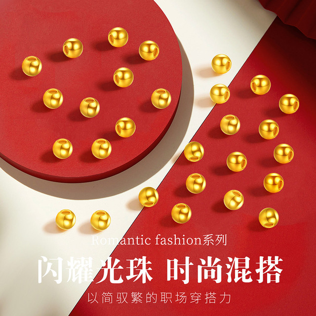 爱迪尔珠宝 IDEAL 999足金小金珠黄金转运珠光面足金3D硬金自由散珠