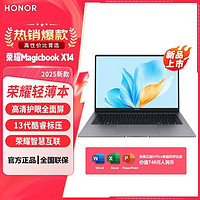 荣耀 HONOR MagicBook X 16 Pro 2023款 七代锐龙版 16英寸 轻薄本 银色（锐龙R7-7840HS、核芯显卡、16GB、512GB SSD、1920*1200、IPS、60Hz）