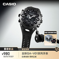 CASIO 卡西欧 G-SHOCK GA-V01系列卡西欧酷眼仔运动潮流男表 酷眼仔礼盒 GA-V01-1APFK