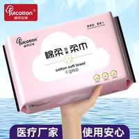棉柔世家一次性洗脸巾婴儿棉柔巾抽取式抽纸非湿巾手口屁干湿两用