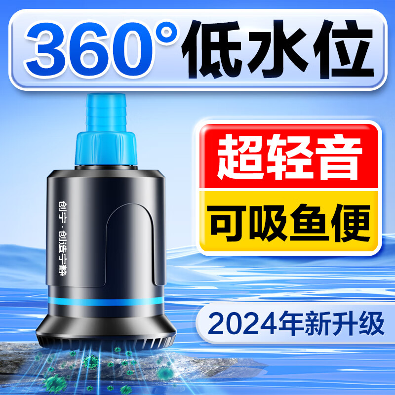 创宁鱼缸变频底吸潜水泵 超低水位假山池循环 流量可调抽水吸粪便 底吸【9W】流量400-850L可调