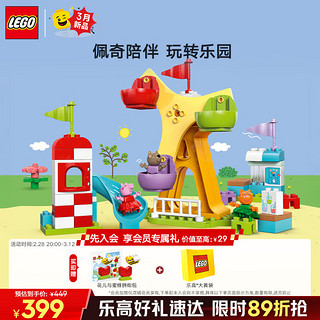 乐高 LEGO 得宝 10453 欢乐游乐场 大颗粒积木桌