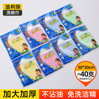 加厚油利除洗碗巾洗碗布不沾油抹布厨房易清洗店