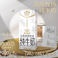 乍甸 高原牧场白金纯牛奶 纯牛奶 200g*12盒