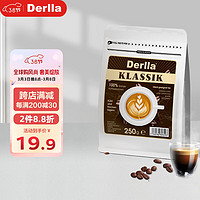 Derlla 咖啡豆中深度烘焙阿拉比卡意式拼配手冲黑咖啡250克