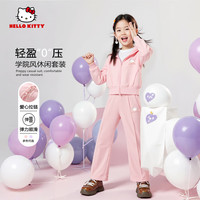 凯蒂猫HELLO KITTY女童运动套装2025春装儿童休闲外套中大童宽松春秋洋气甜美两件套 蒂公主K婴儿粉 130