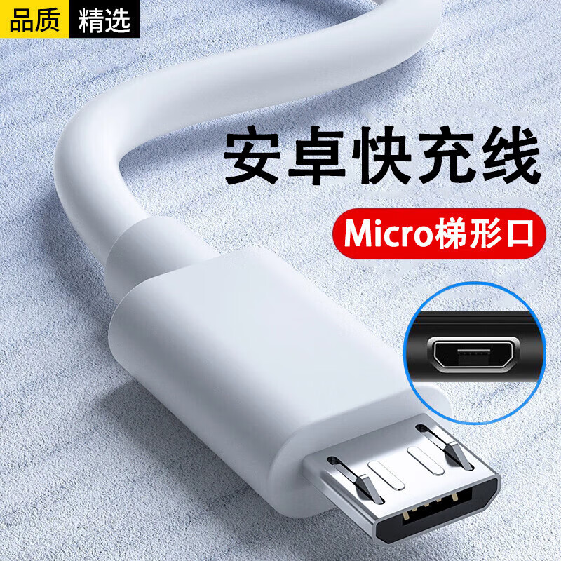  科吉亚 快充 安卓数据线