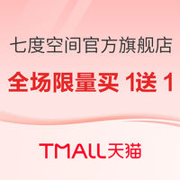 必看促销：女神节促销清单已送达，店铺/平台优惠大汇聚！