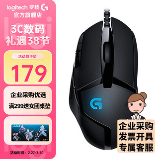 罗技 logitech G）G402游戏鼠标有线鼠标电竞机械宏编程鼠标CSGO吃鸡电脑竞技大手鼠标