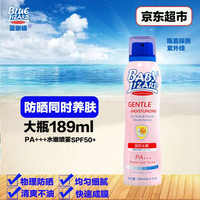 BLUE LIZARD 蓝蜥蜴水嫩防晒喷雾乳霜男女户外军训海边全身可用 水嫩防晒乳喷雾189m新款SPF50 PA+++