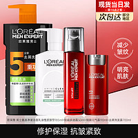 L'OREAL PARIS 欧莱雅（LOREAL）套装男士锐能抗皱紧致护肤品洗面奶面霜护肤品套装礼物送父亲男友 洁面+水+霜+洗发