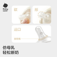 babycare 防呛断奶 婴儿奶瓶+双奶嘴+手柄  300ml 6月+