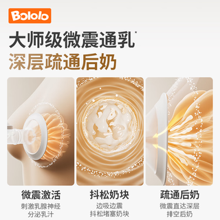波咯咯 M3 双泵双阀微震通乳电动双边吸奶器