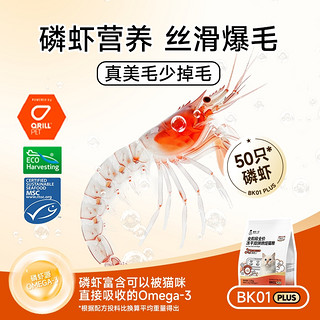 诚实一口BK01 PLUS烘焙猫粮全价增肥发腮40g