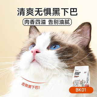 诚实一口BK01 PLUS烘焙猫粮全价增肥发腮40g