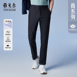 雅戈尔 休闲裤 DP棉免烫不易皱裤子