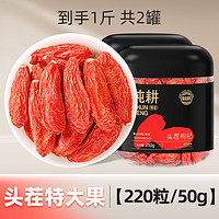 纯耕 特优级大果枸杞500g 250g*2罐