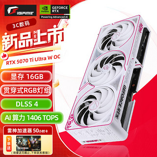 七彩虹 COLORFUL iGame RTX 5070 TI 16GB Ultra 火神  AD OC白色台式机电脑黑神话 悟空游戏显卡 RTX 5070TI Ultra W OC 16G 支持4K