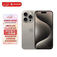 苹果 Apple iPhone 15 Pro 128GB 原色 香港版 5G 双卡智能手机