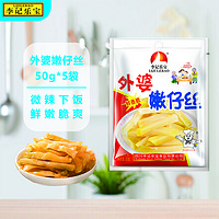 李记乐宝 嫩仔榨菜丝微微辣 50g*5袋