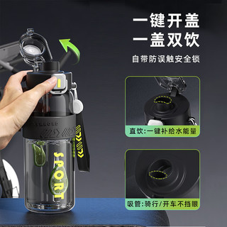 PAKCHOICE运动水杯大容量男女士Tritan户外水杯便携式运动水壶 黑色【Tritan+吸管+直饮】800ml