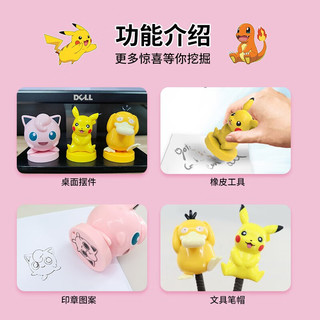 虎敖宝可梦印章系列摆件 玩具模型摆件礼盒装 伊布 宝可梦印章 伊布