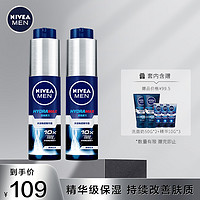 NIVEA MEN 妮维雅男士 水活保湿精华套装礼盒（水活小蓝管50g*2+洗面奶50g*2+礼盒）