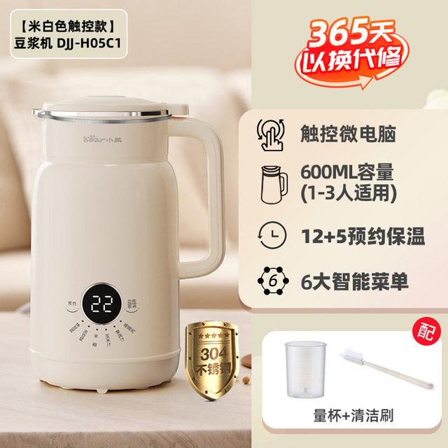 88VIP：小熊 家用破壁机全自动免泡豆浆机多功能料理机